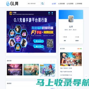 GL网-轻松看游戏攻略，快速学软件教程！