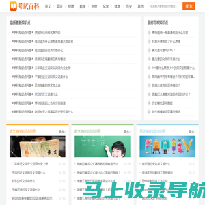 笔下学习网 - 中小学学科考试知识点问答网站！